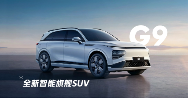 小鹏汽车