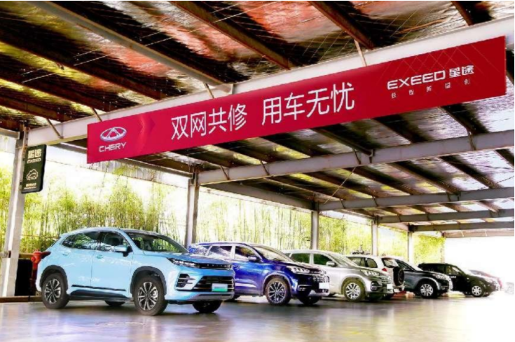 奇瑞汽车