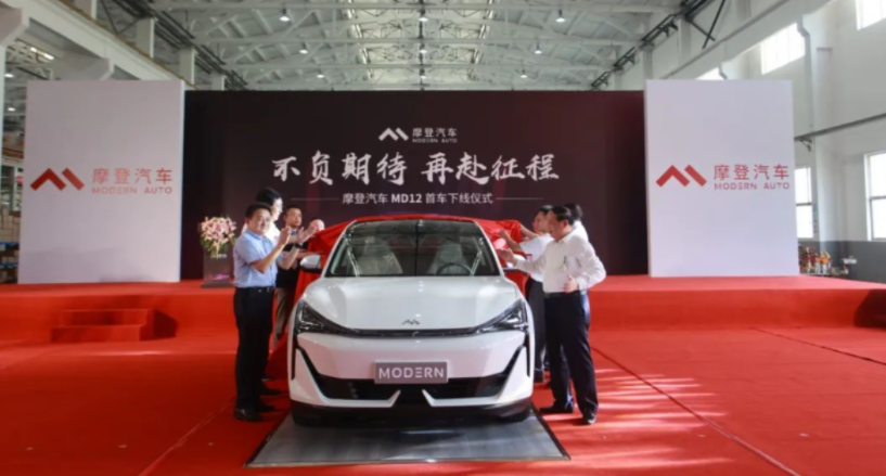 摩登汽车