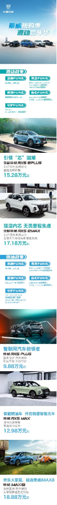 荣威RX5