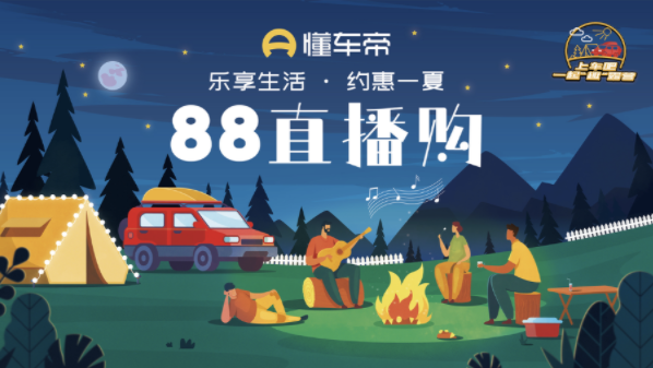 懂车帝