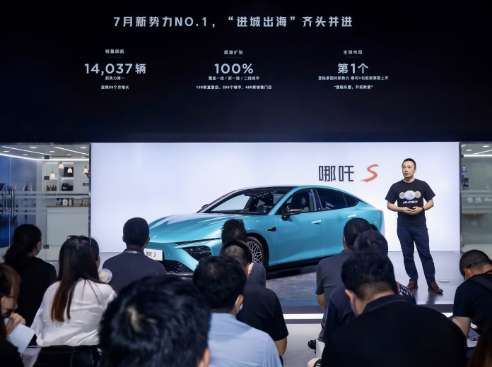 哪吒汽车