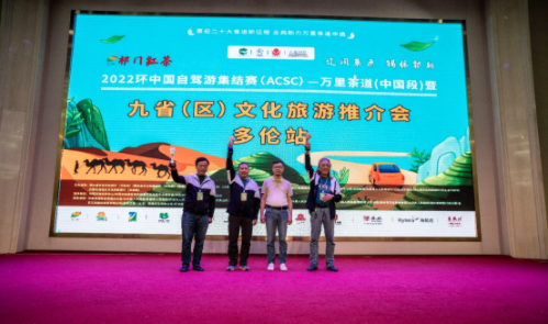 自驾游