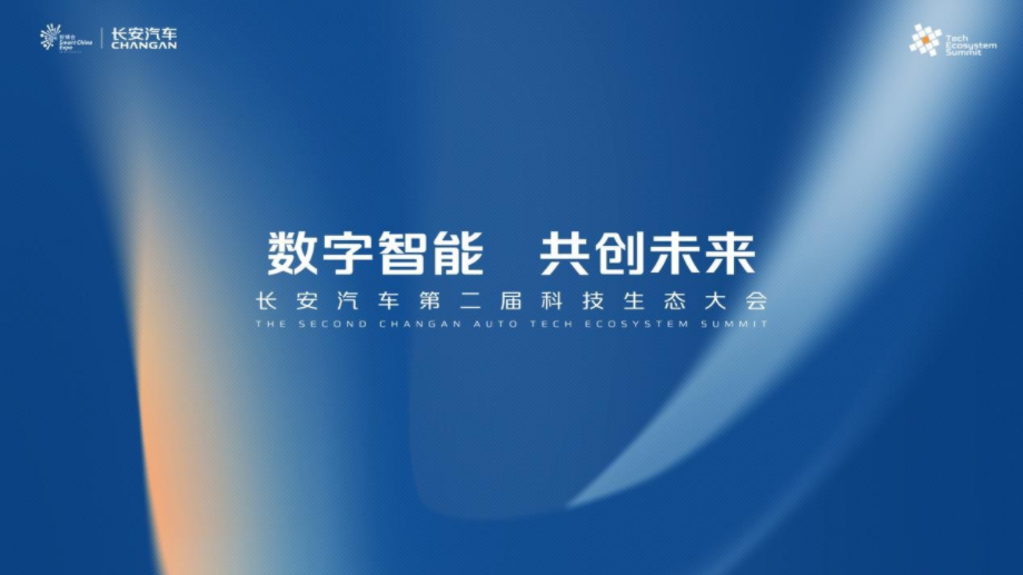 长安汽车