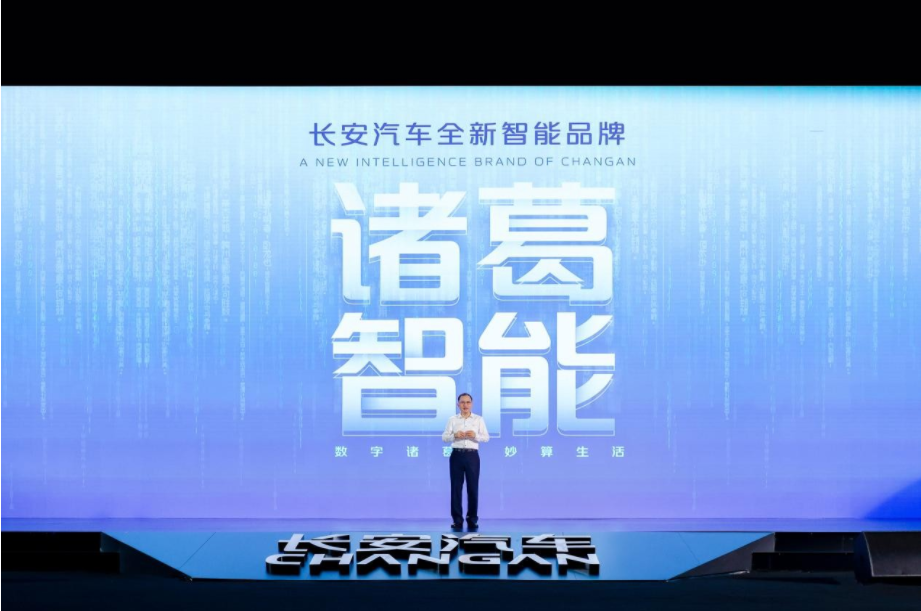 长安汽车
