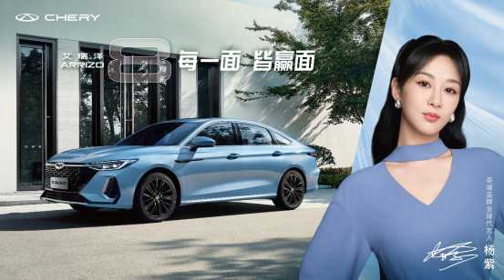 奇瑞汽车