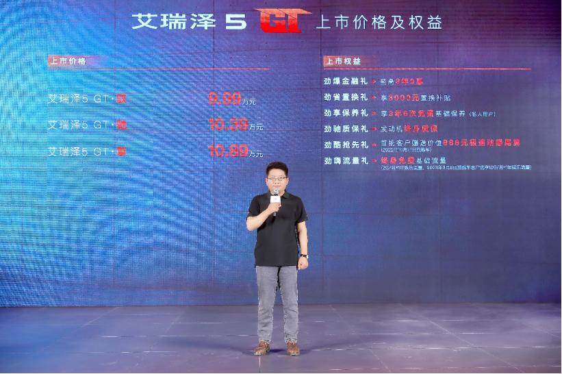 艾瑞泽5 GT