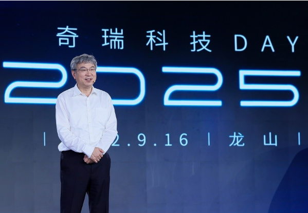奇瑞科技DAY