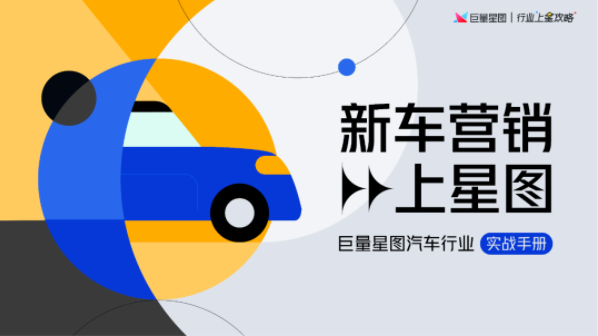 新车
